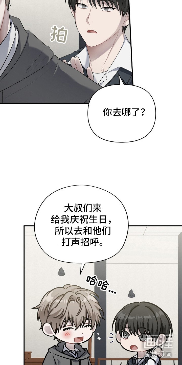 第8章：出去找他