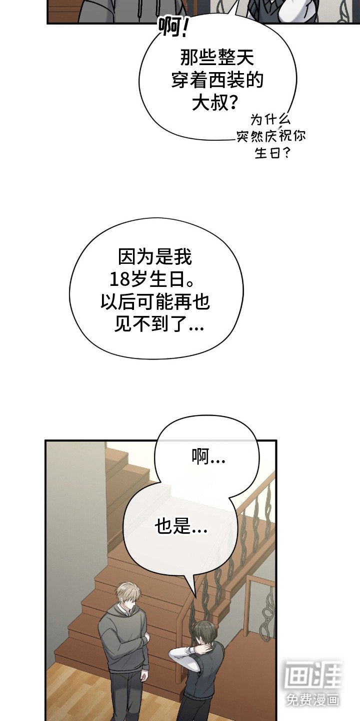 第8章：出去找他