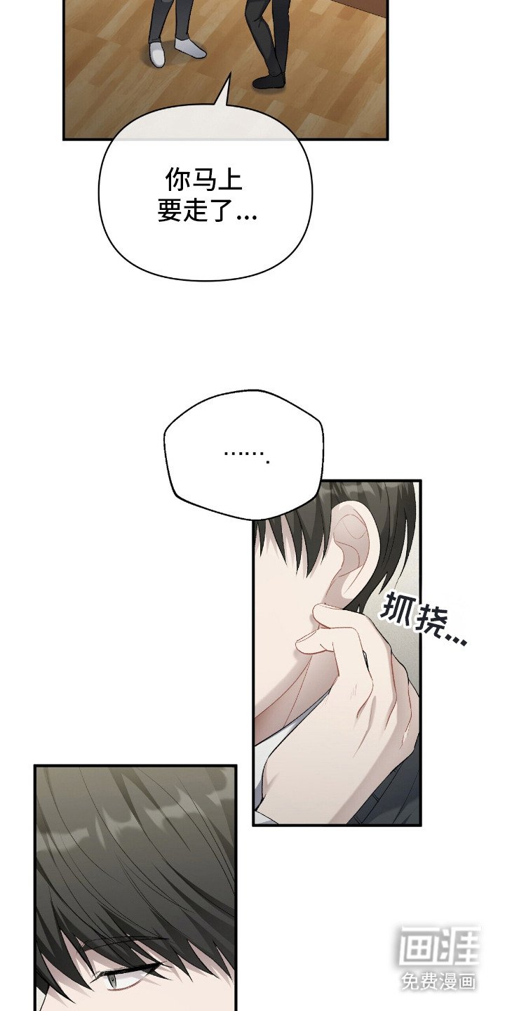 第8章：出去找他