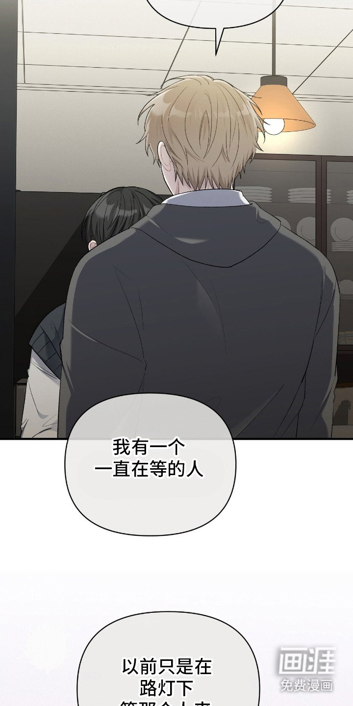 第8章：出去找他