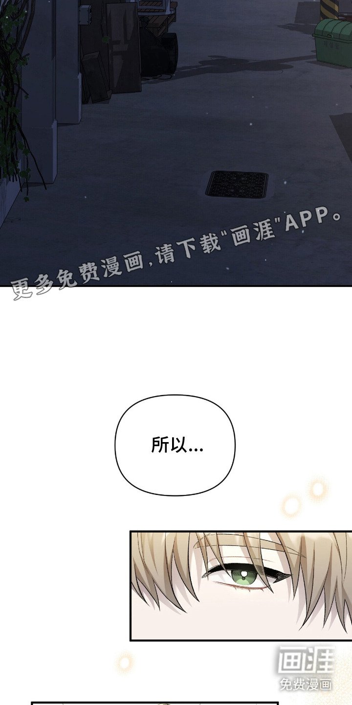 第8章：出去找他