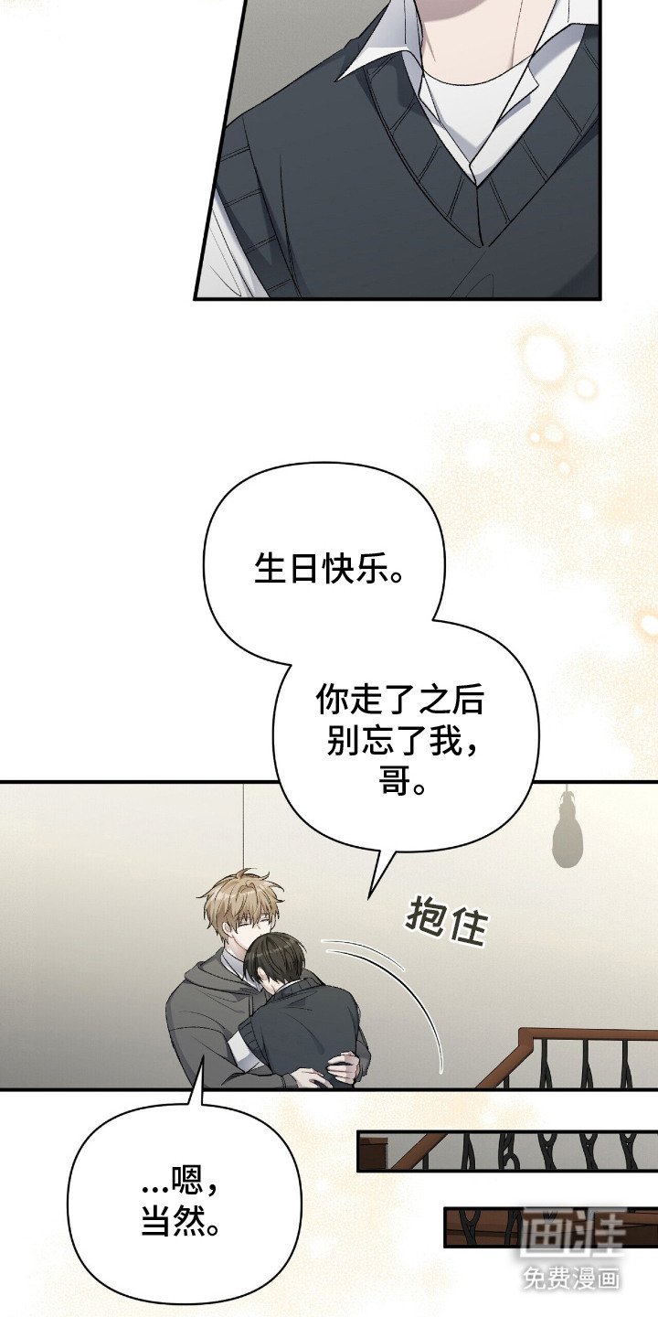 第8章：出去找他