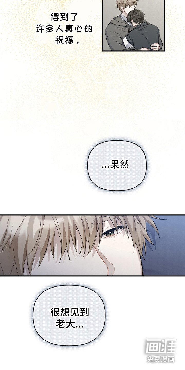 第8章：出去找他