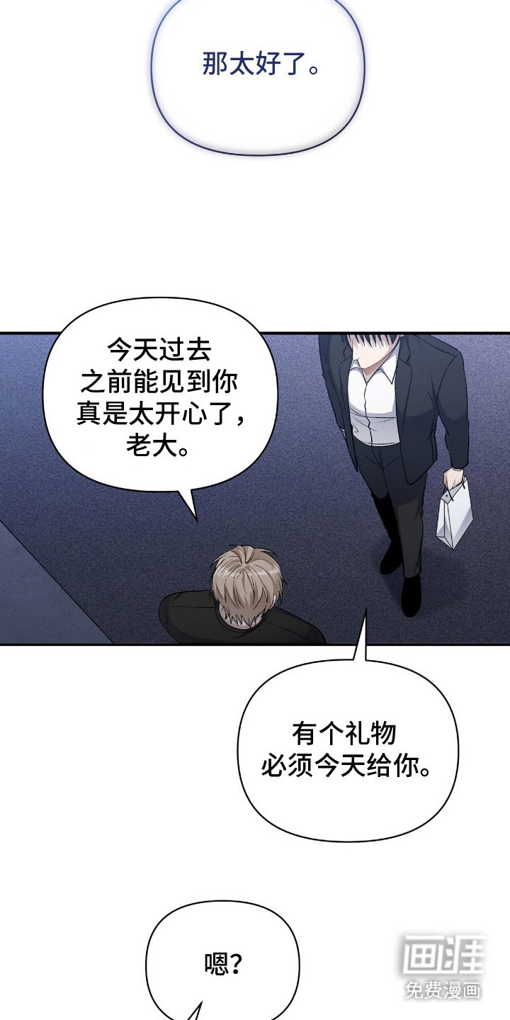 第9章：礼物