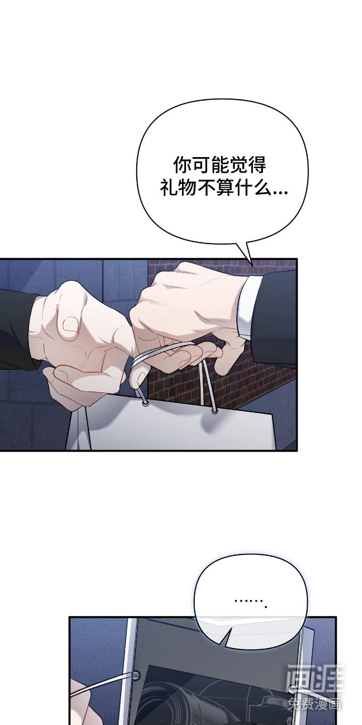 第9章：礼物