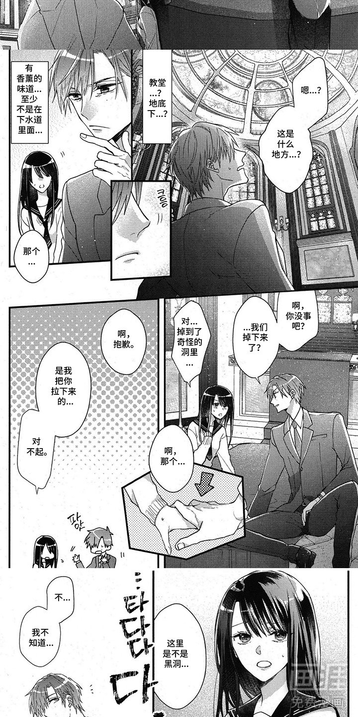 第1章：穿越