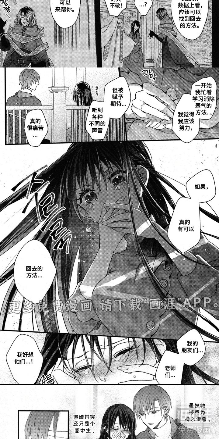 第10章：诉苦 