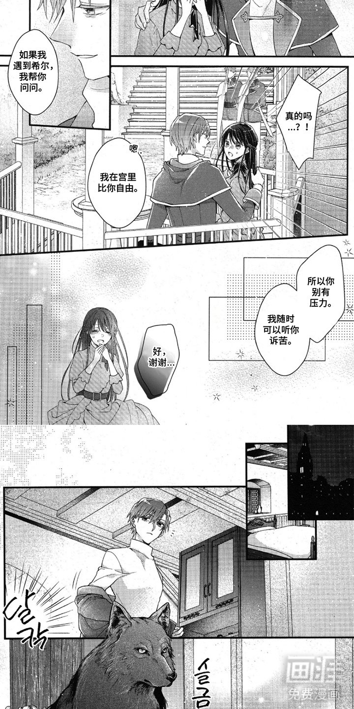 第10章：诉苦 