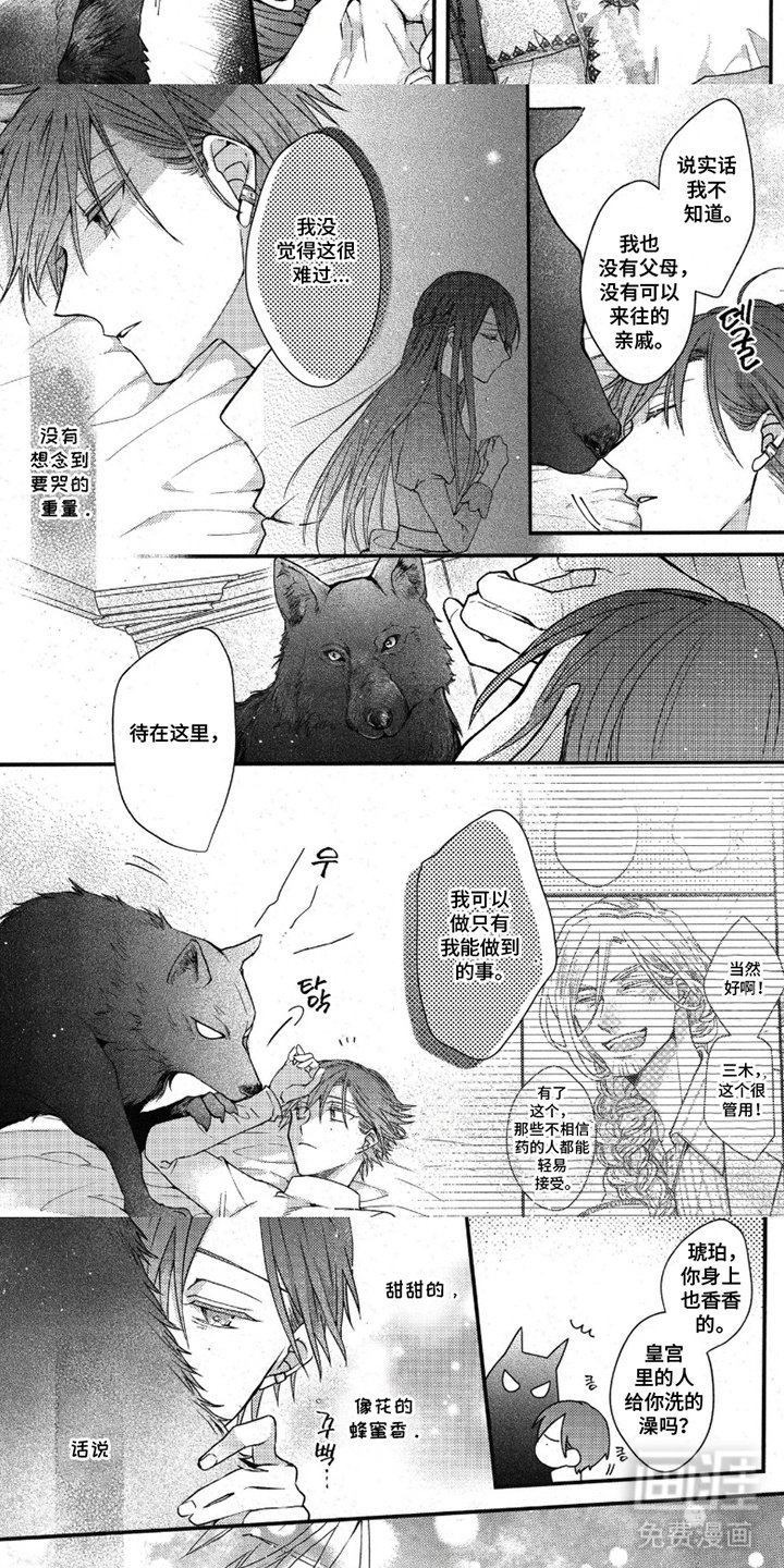 第10章：诉苦 