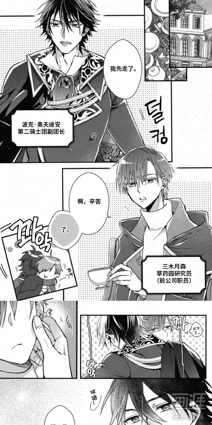 第10章：诉苦 