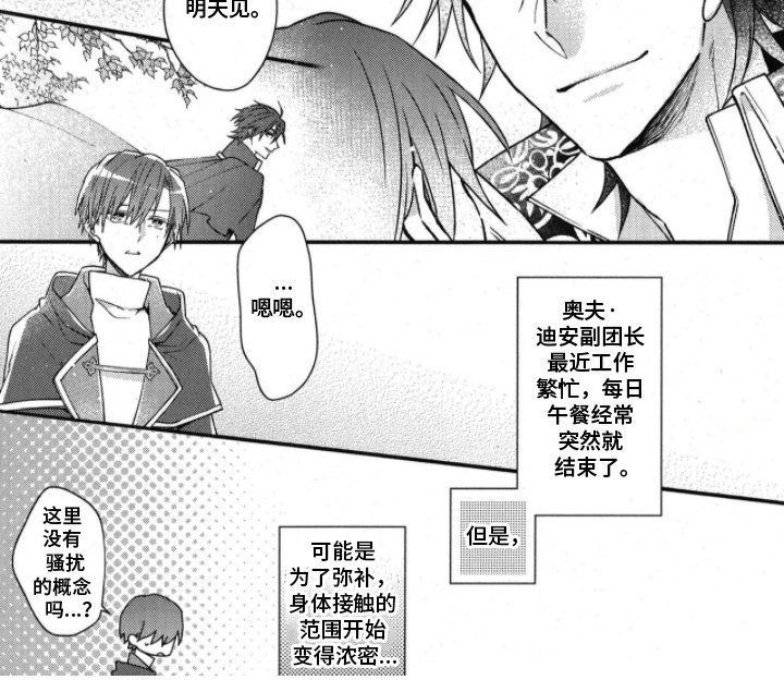 第10章：诉苦 