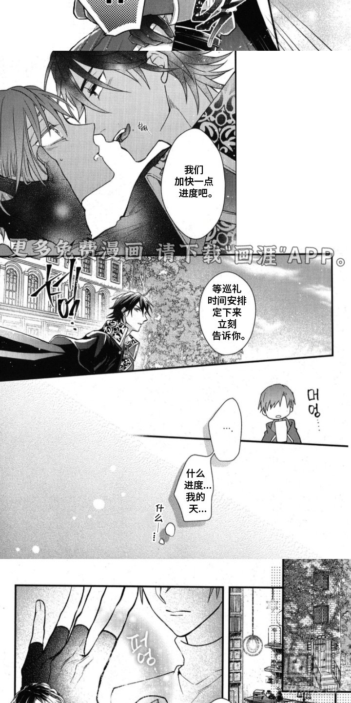 第11章：加快进度