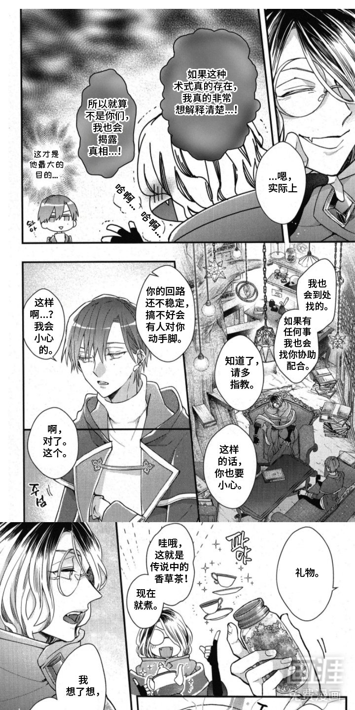 第12章：纸条