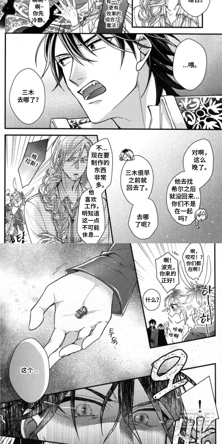 第12章：纸条