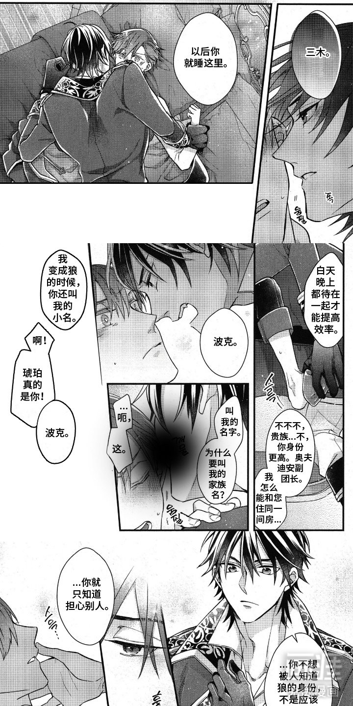第14章：担心