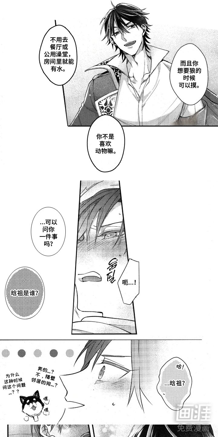 第15章：心动 