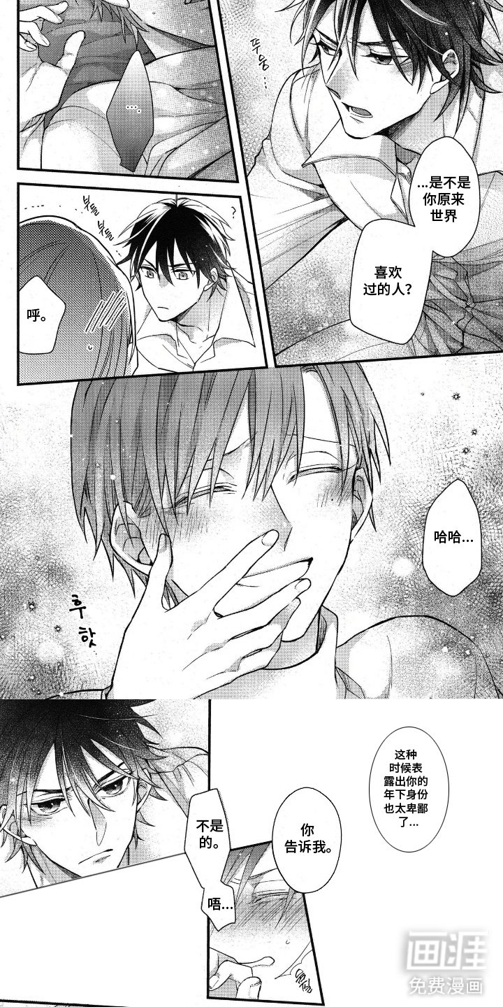第15章：心动 