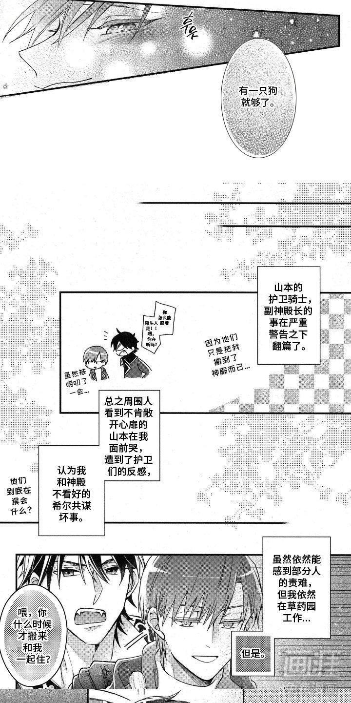 第15章：心动 