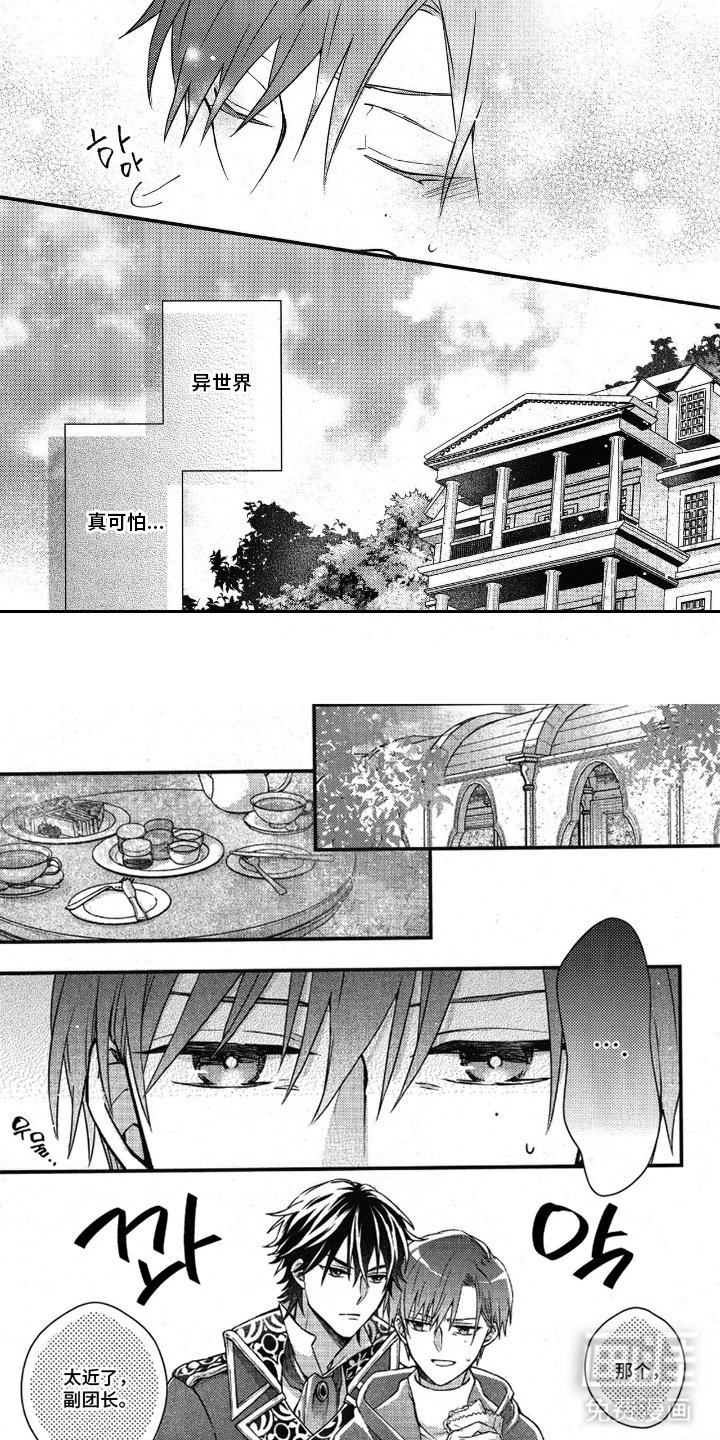 第15章：心动 