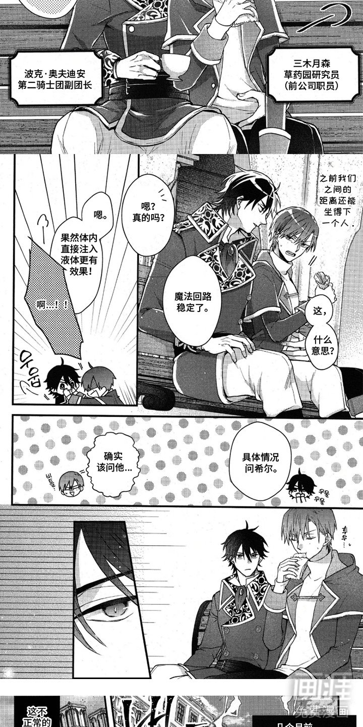 第15章：心动 