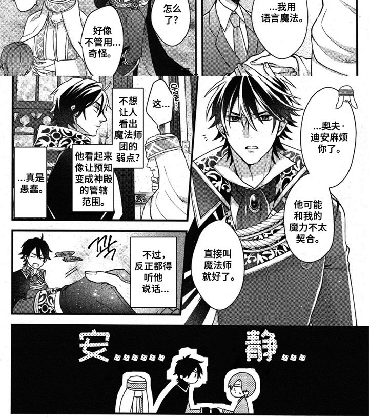 第15章：心动 