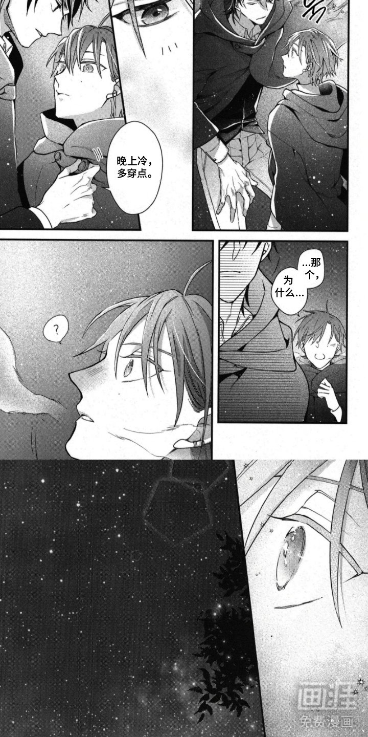 第18章：夜空