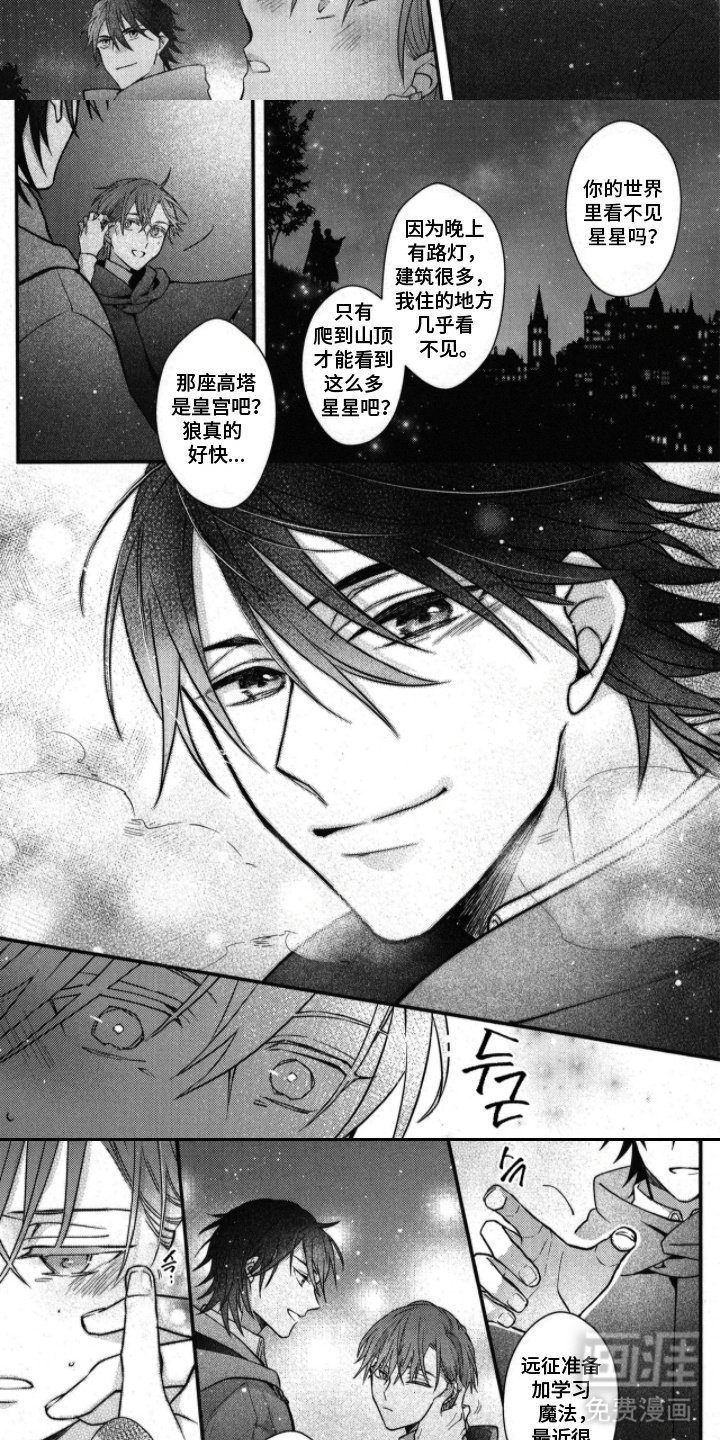 第18章：夜空