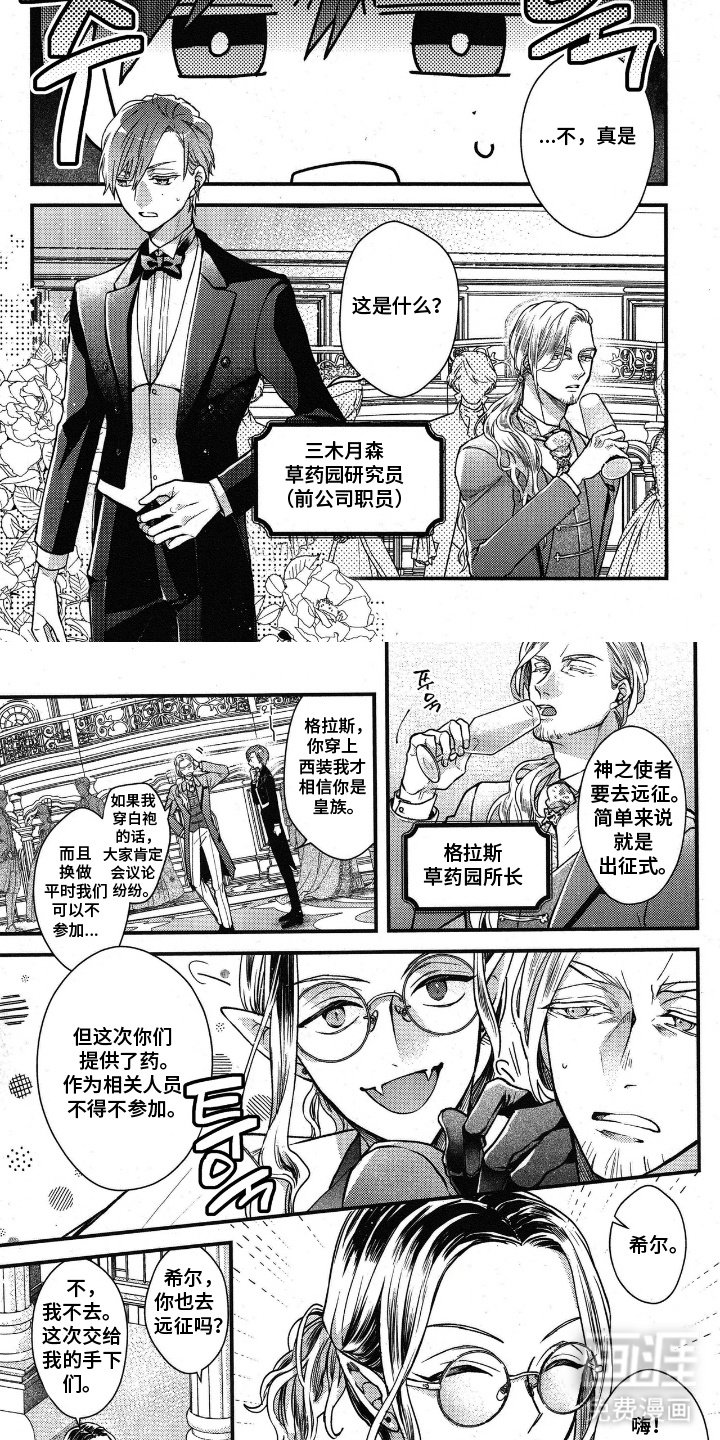 第19章：出征仪式