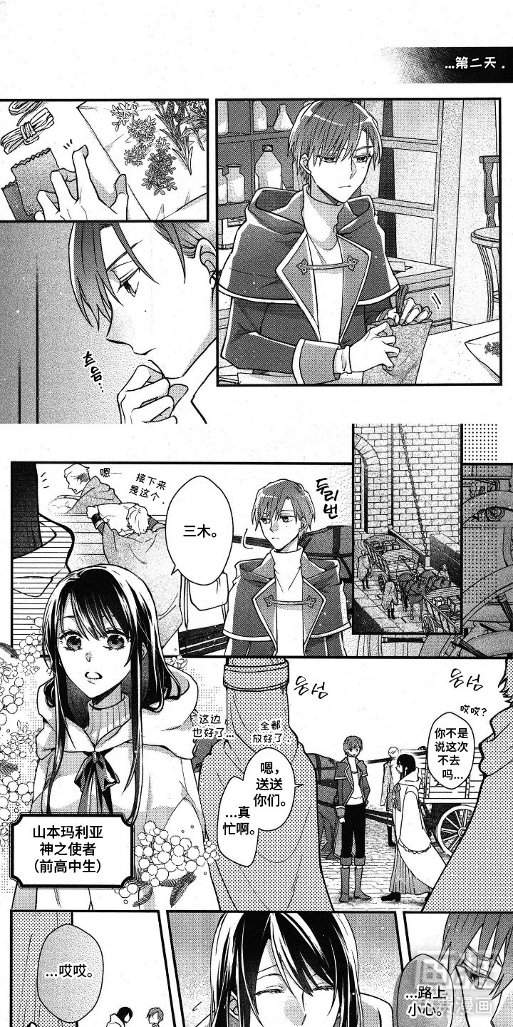 第20章：香囊