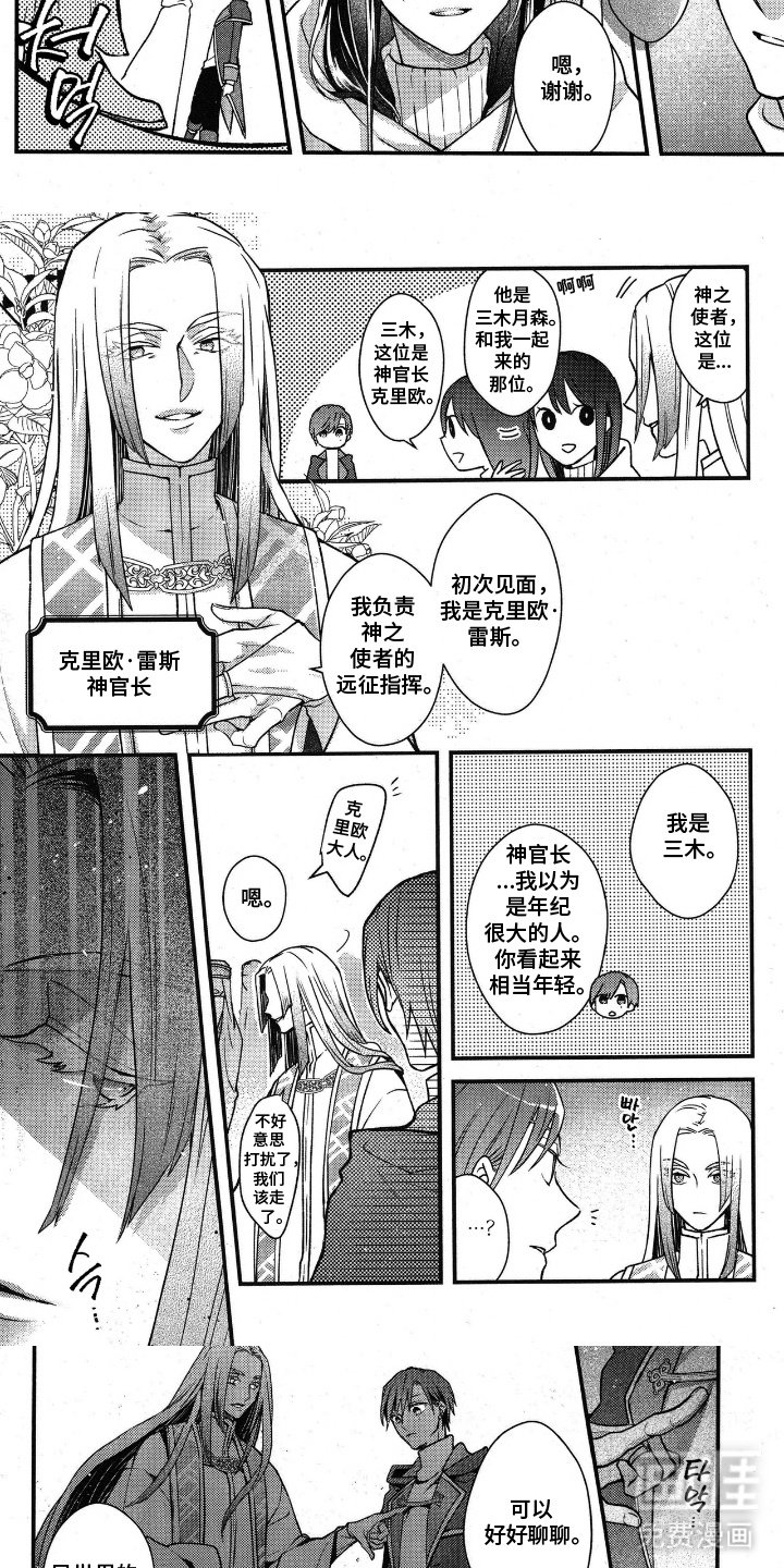 第20章：香囊