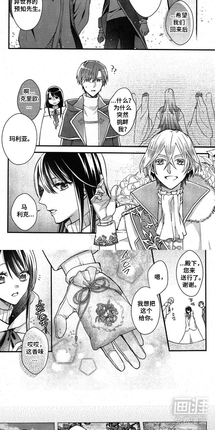 第20章：香囊