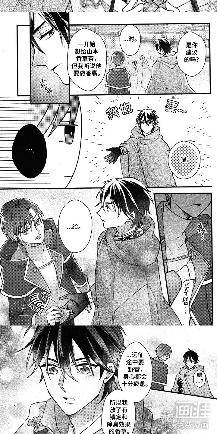 第20章：香囊