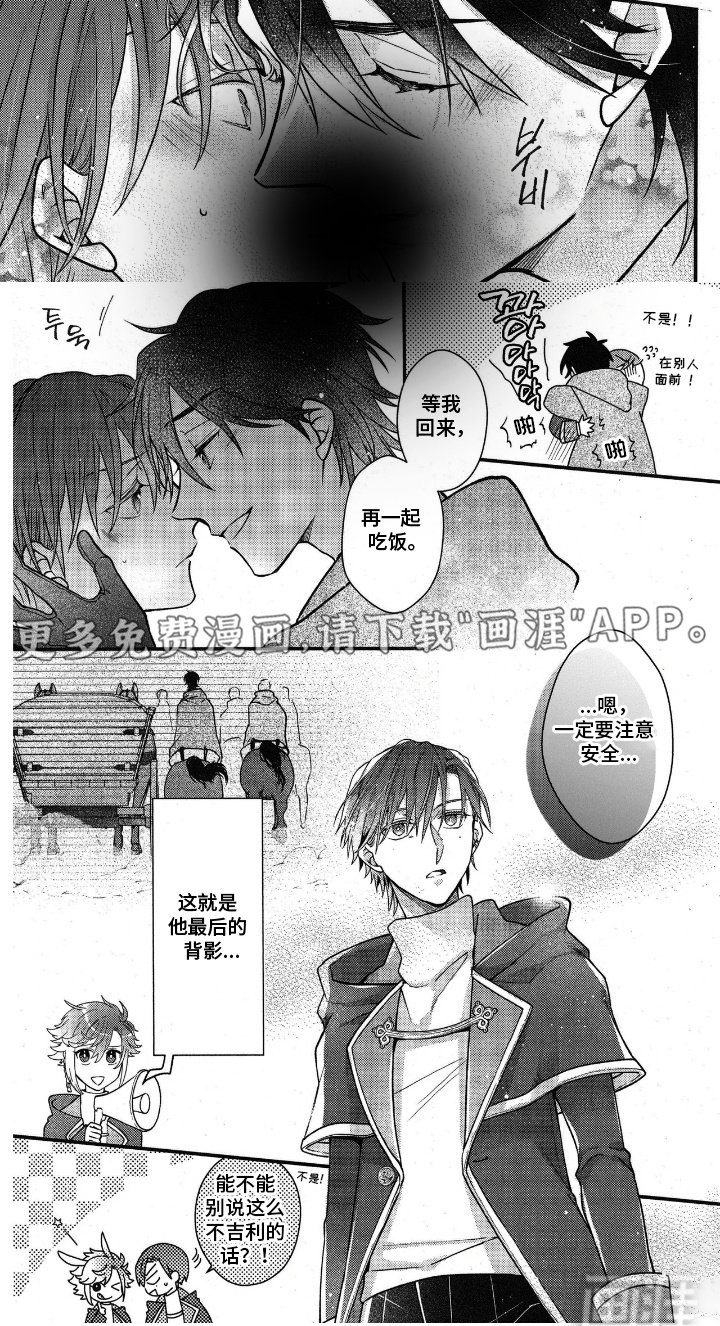 第20章：香囊