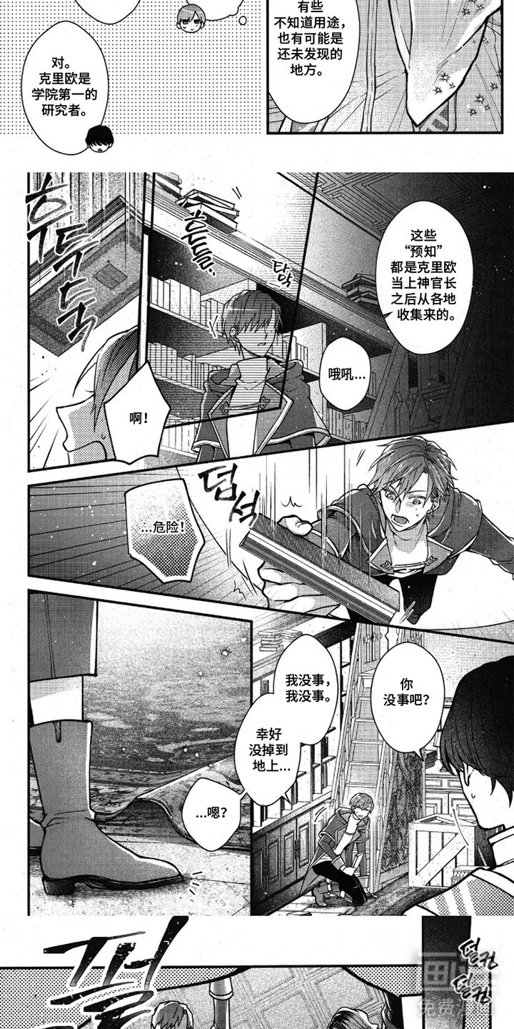 第22章：魔法阵