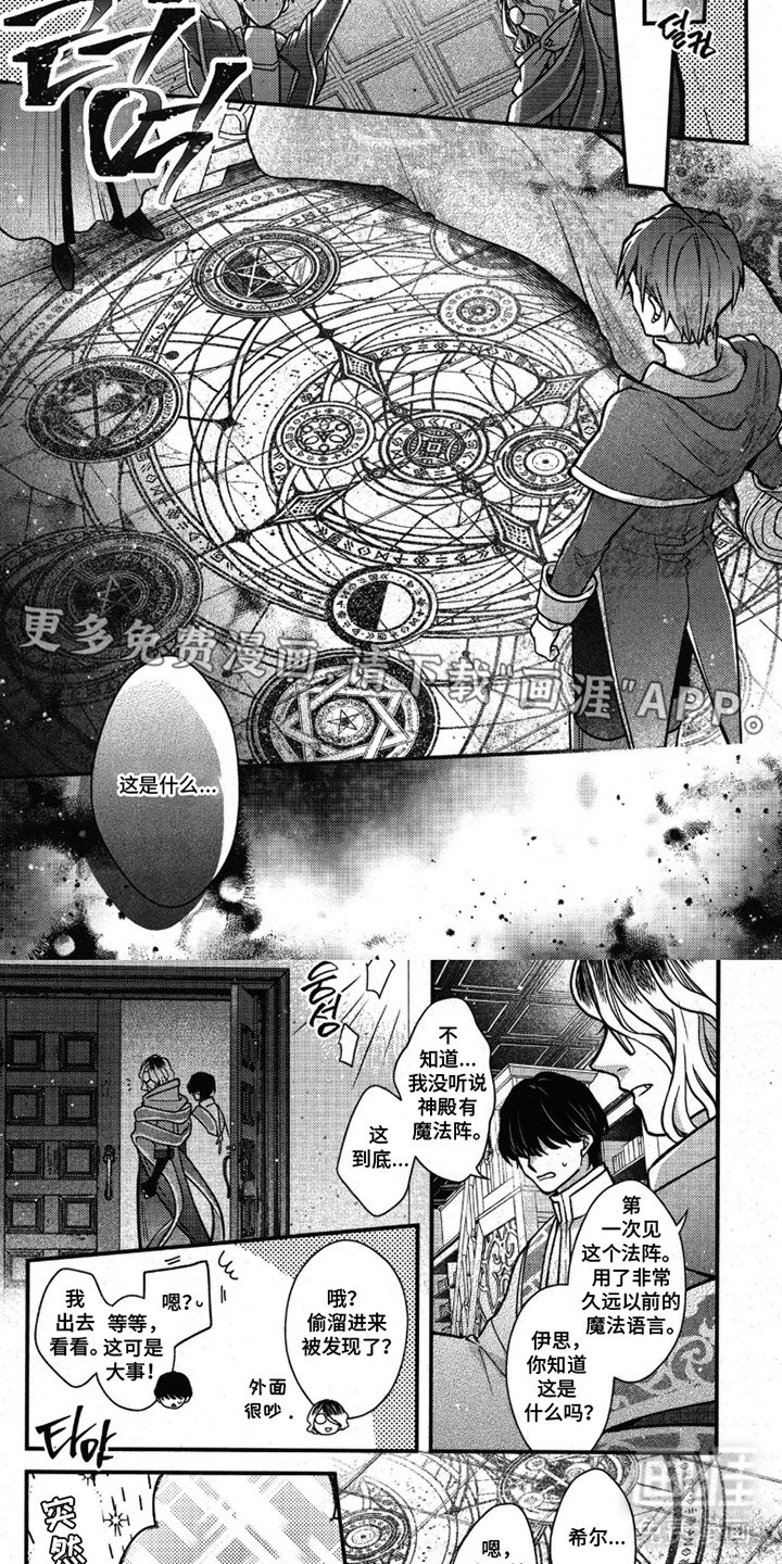 第22章：魔法阵