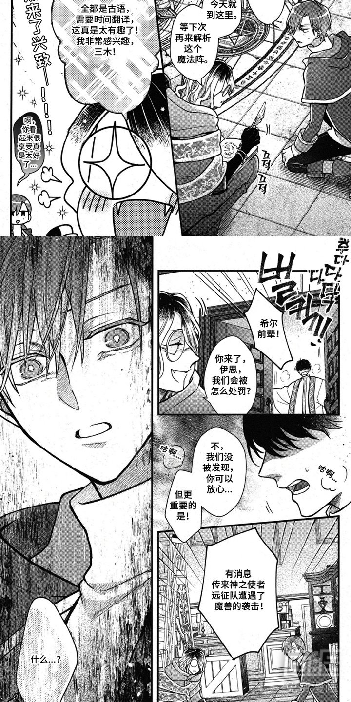 第22章：魔法阵