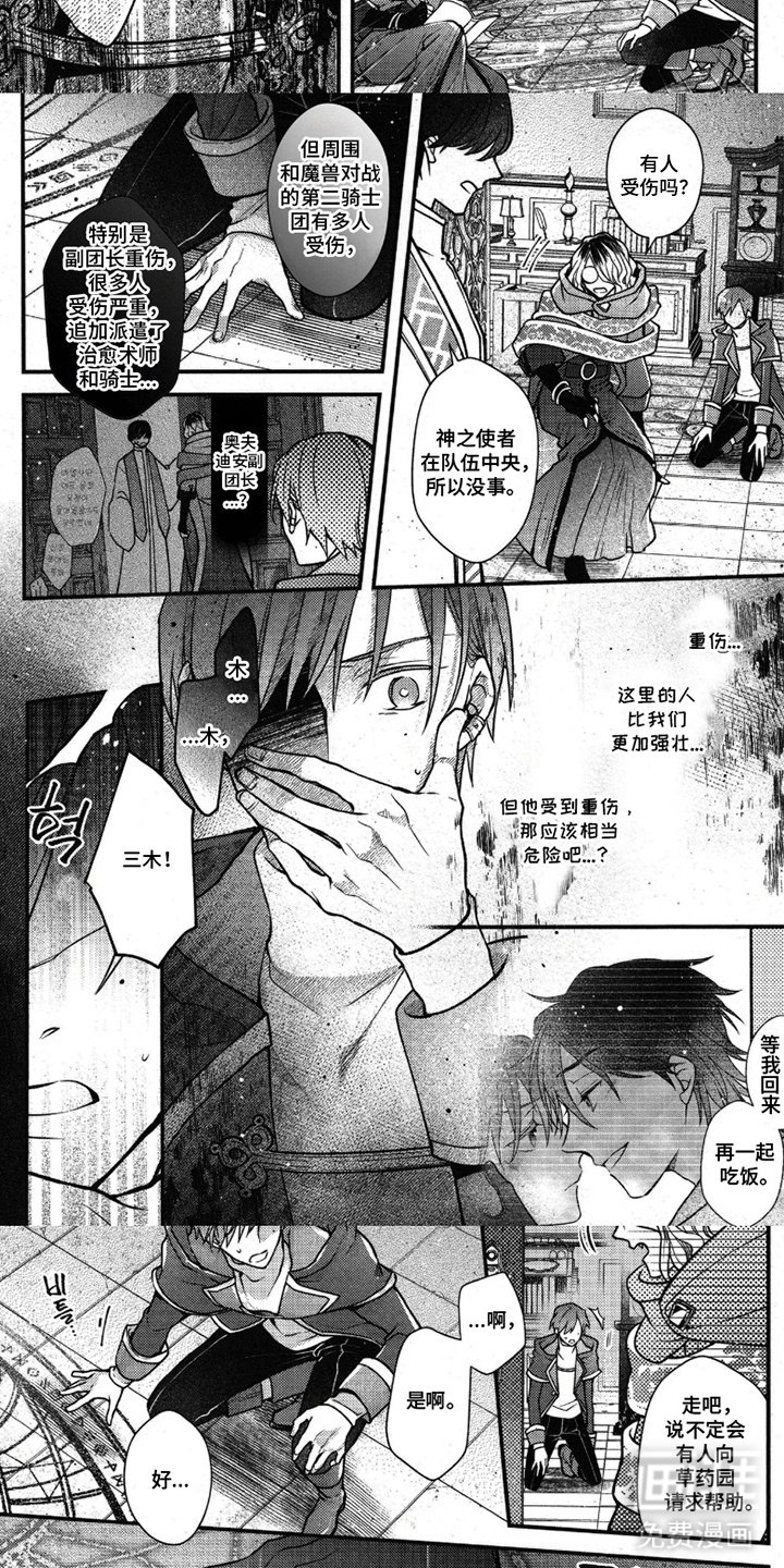 第22章：魔法阵