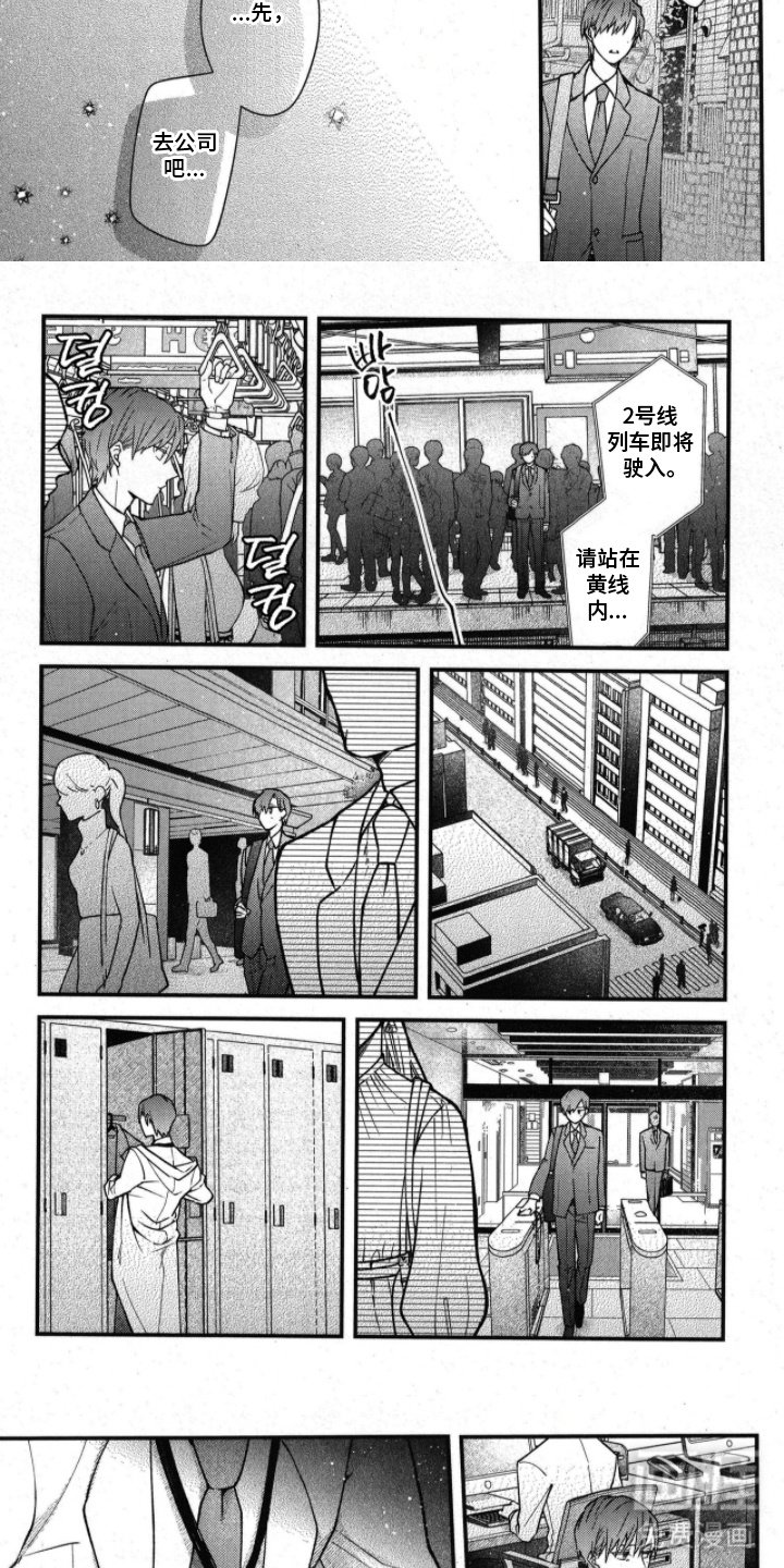 第23章：回来了