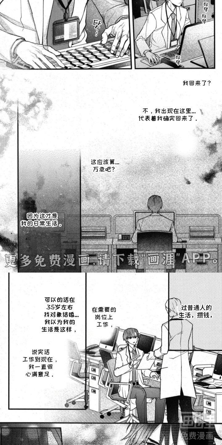 第23章：回来了