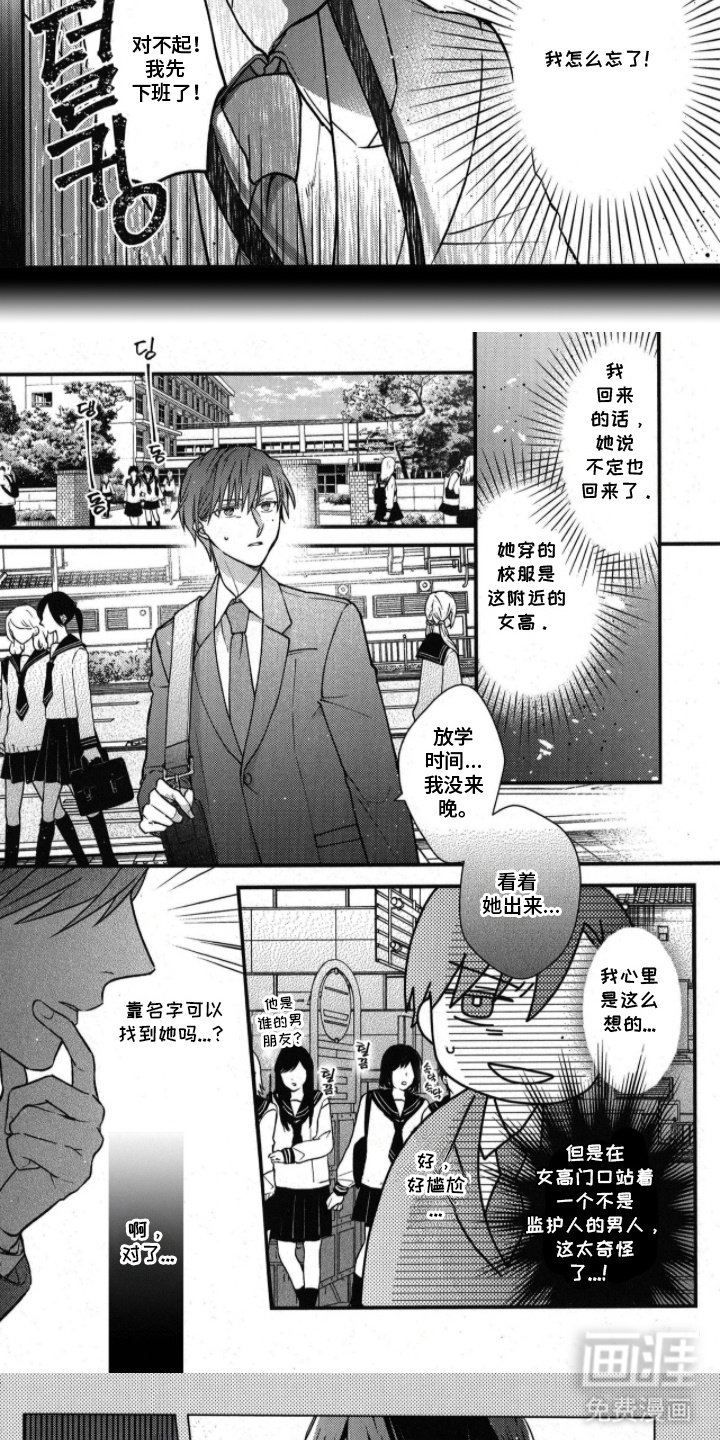 第23章：回来了