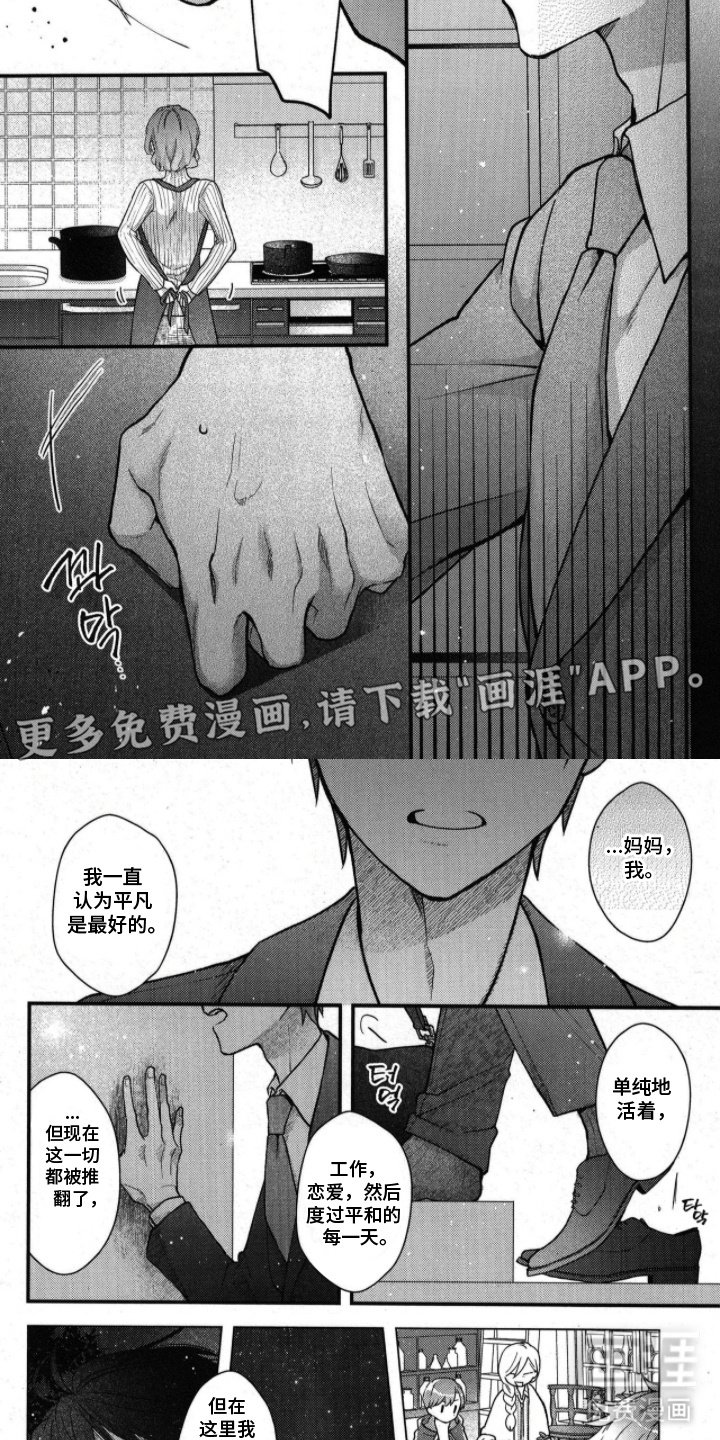 第24章：内心的选择