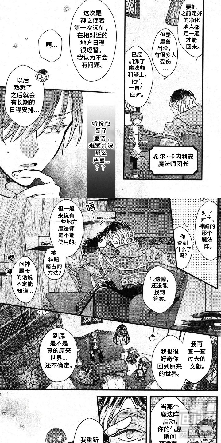第25章：含义