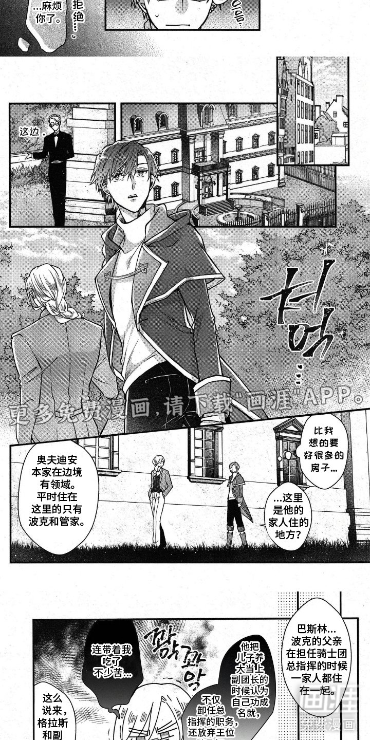 第25章：含义