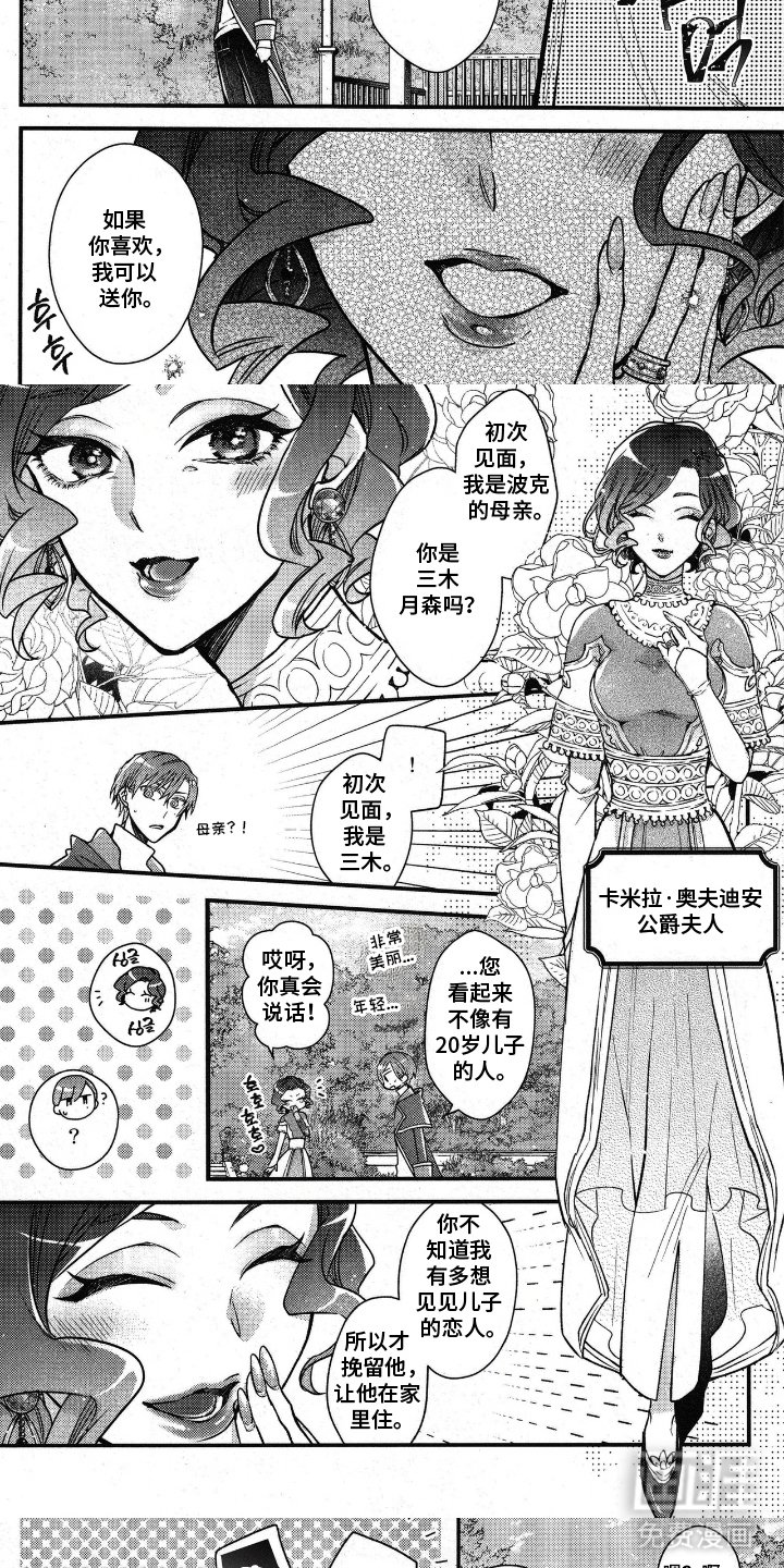 第25章：含义