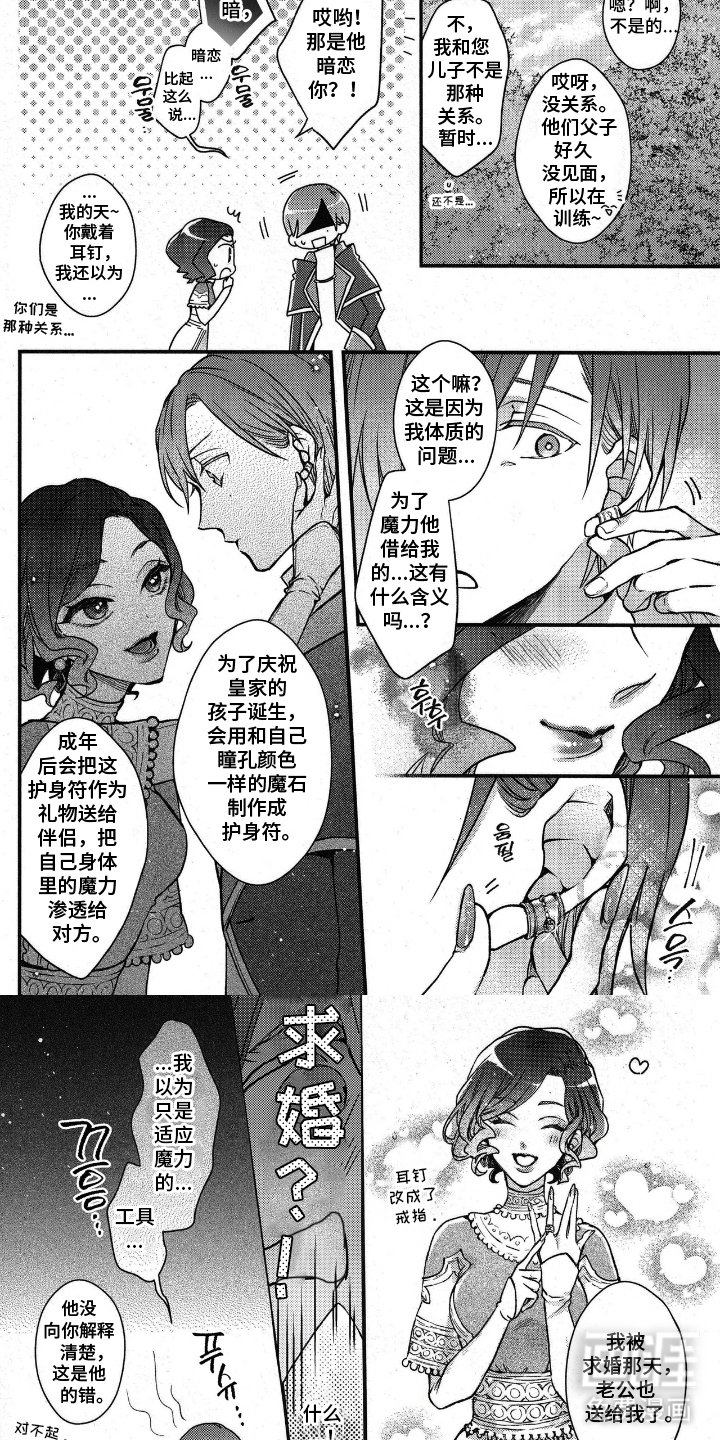 第25章：含义