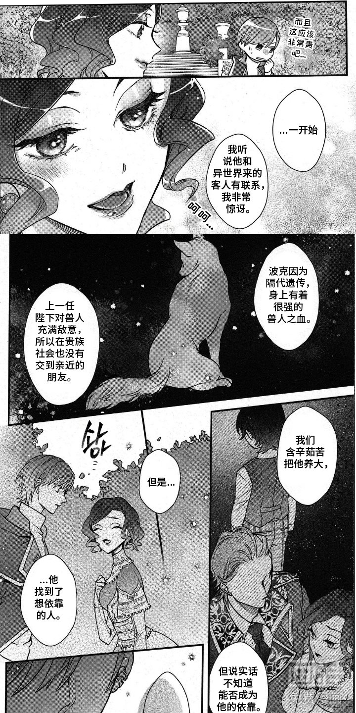 第26章：意义