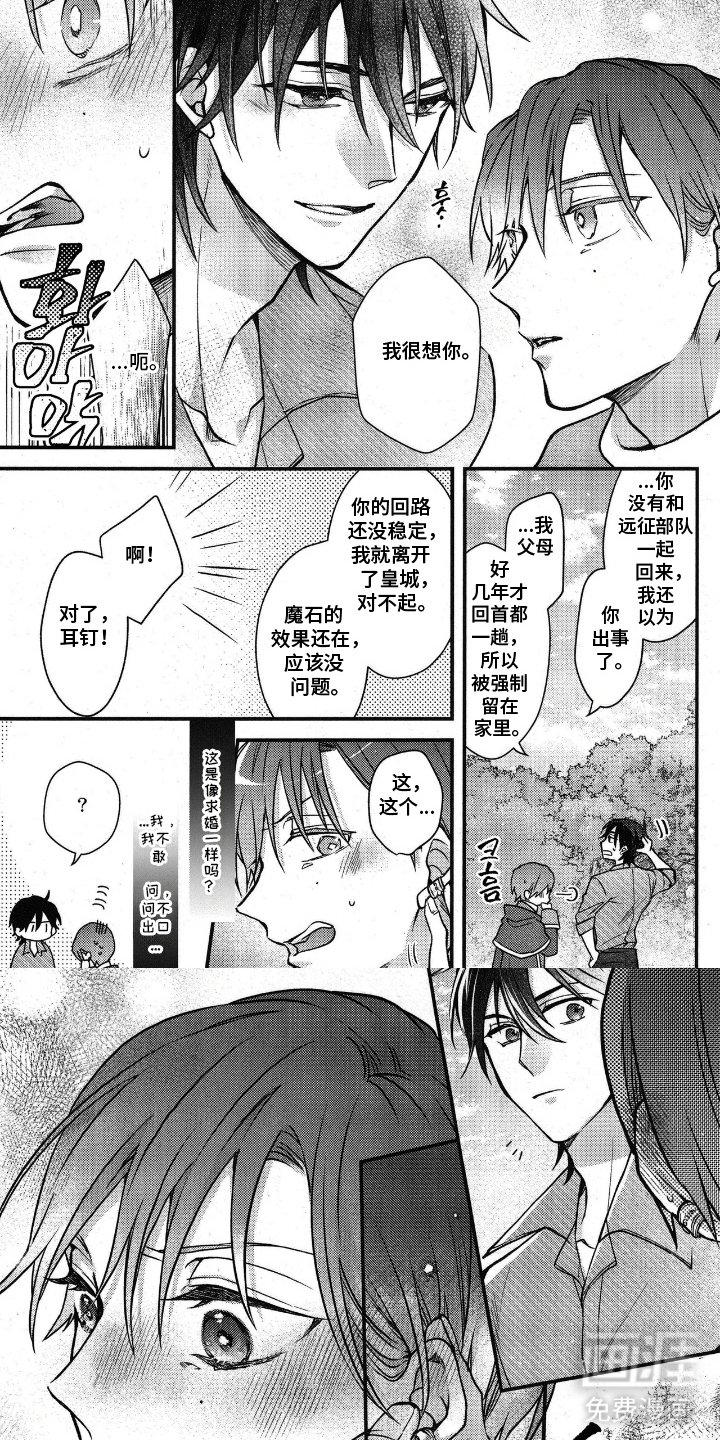 第26章：意义