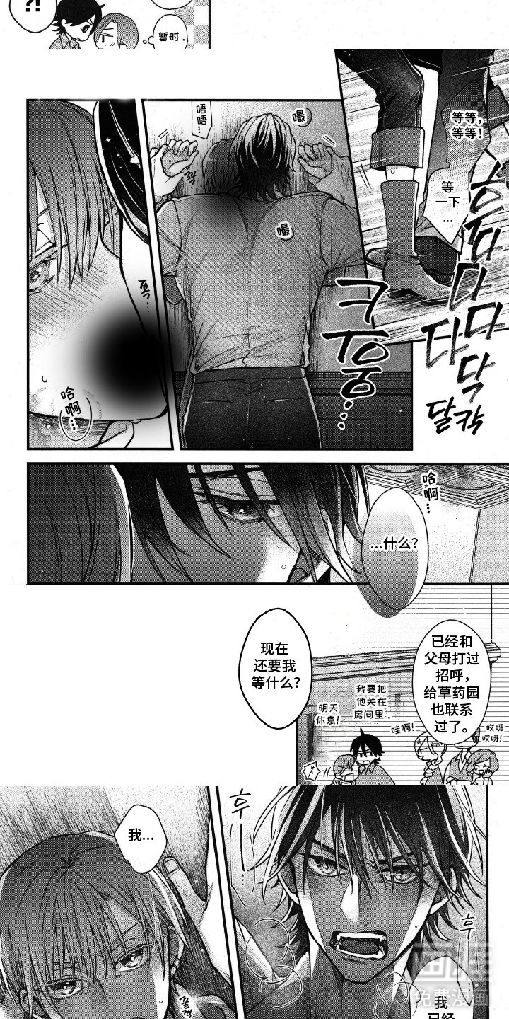 第27章：欢迎回来