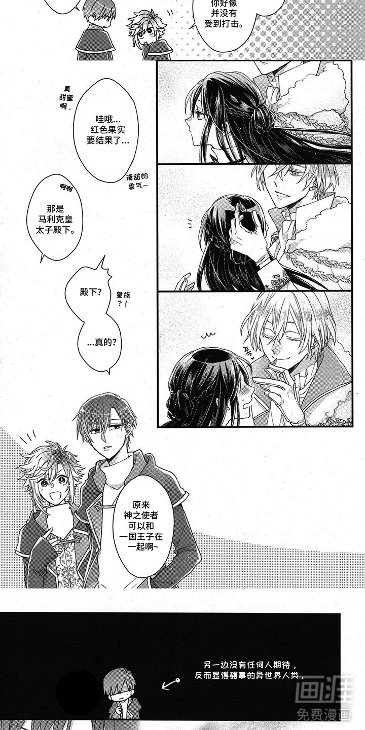 第3章：草药园