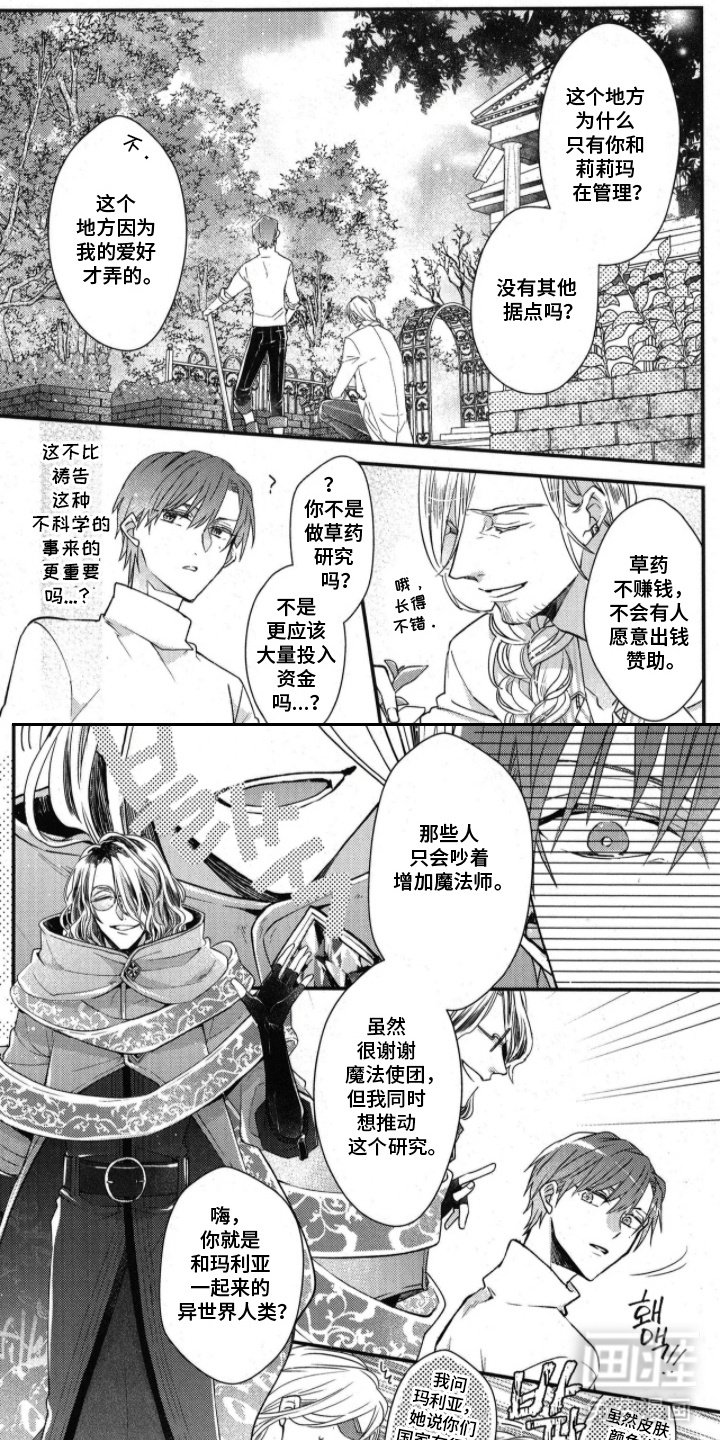 第4章：游行
